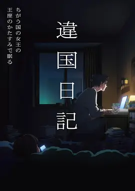 大理寺日志